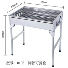 户外便携木炭烧烤炉不锈钢0105款可折叠