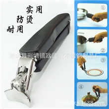 【低价批发】好帮手碗夹多用盘夹万能碗夹锅夹子