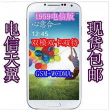 批发I959电信版天翼双模双待5.0寸安卓智能超薄S4手机三网通用