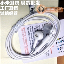 小米miui1S2SM3A原装线控正品耳塞手机带通话耳机工厂家直销批发