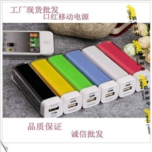 2600mAh毫安迷你口红唇膏彩万能充电宝移动电源工厂家直销批发