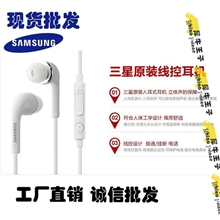 三星samsungI9500原装线控正品GALAXYS4手机耳机工厂家直销批发
