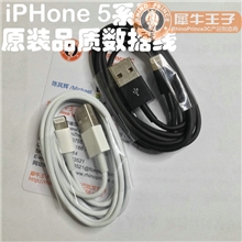苹果iphone5原装专用数据线支持5S/C充电线IOS7.03系统现货批发
