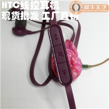 HTC倾心线控手机耳塞带通筒麦克风面条立体声通用耳机工厂家批发