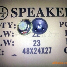 供应57MM全纸亮帽玩具喇叭、收录机喇叭(图)