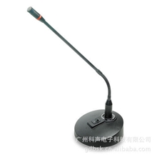 供应(GDBSK)会议话筒会议麦克风厂家直销
