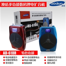 AD-618R扩音机/USB/TF卡/FM收音机/电脑插卡音箱/教师导游小助手