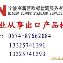 提供LHAMA认证测试中国办事处宁波欧标检测服务