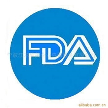专业fda检测FDA认证FDA