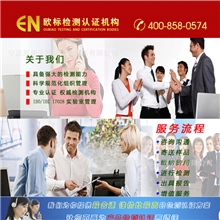 按摩浴缸检测EN12764