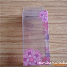 生产PVC包装盒透明塑料包装盒