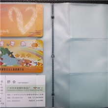 《厂家低价促销》15丝90卡位名片包内页、名片册内页、卡包内页