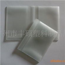 《小额批发》卡包PVC内页、卡包内页、银行卡套、卡册