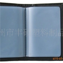 《厂家供应》11丝20卡位卡包、卡芯、卡包内页、名片本内页袋