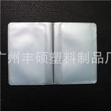 《小额批发》12丝20卡位名片包内页、PVC内页、卡套、卡包内页