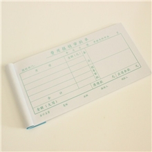 费用报销审批单费用报消单