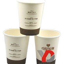 低价供应一次性纸杯定制厂家9盎司250毫升纸杯1万个起做