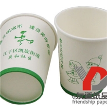 【厂家直销】纸杯超低价定制一次性纸杯免设计费制版费
