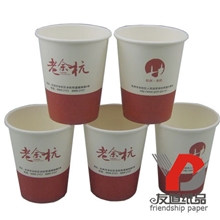 广告纸杯生产厂家一次性纸杯定做免设计费免制版费1万个起做