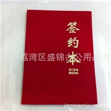 厂家直销，签约本，可以合同签约本