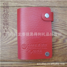 厂家直销广州批发订做真皮名片卡包/广告卡包牛皮银行卡包手拿
