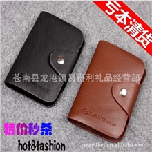 厂家定制爆款韩版时尚精美热卖高档真皮信用卡包男女包潮包批发