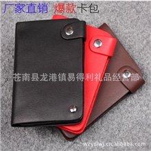 广州【厂家直供】】爆款批发现货真皮银行卡包可定制LOGO