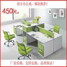 广州乾铭办公家具厂家直销简约现代4人组合屏风职员办公桌子椅
