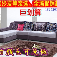 新款布艺沙发/组合沙发/转角沙发/布沙发/客厅沙发南京