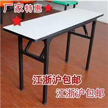 厂家折叠快餐桌椅会议桌培训桌椅快餐桌椅批发可定制ZDZ-0003