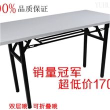 【厂家直销】小会议桌洽谈桌培训桌折叠桌等办公家具PZ-01