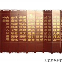 北京茗香居折叠屏风批发【沁园春。雪】中式折叠屏风