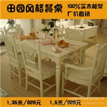 韩式风格田园白色餐桌韩式餐桌家具绿色环保厂价直销可定做