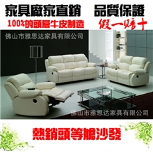 佛山家具头等舱沙发头层牛皮沙发多功能真皮123沙发按摩沙发