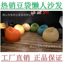 佛山厂家定做印花帆布创意儿童懒人豆袋可加印LOGO标志沙发XH02