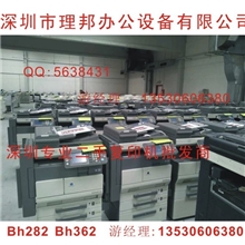 二手复印机，柯尼卡美能达BH350