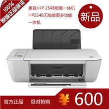 惠普HPDeskjet2548惠省系列彩色喷墨多功能一体机无线网络