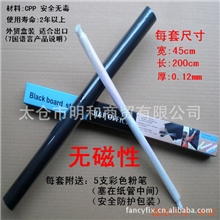 生产批发教学用黑板贴纸墙贴黑板贴送5支粉笔大尺寸45cm&times;2米