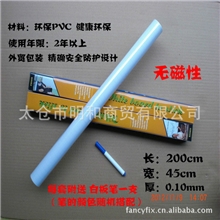 生产批发教学用白板贴纸墙贴白板贴送白板笔大尺寸45cm&times;2米