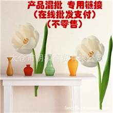 产品混批专用链接(贴纸贴膜地垫)(在线批发支付)(不零售)