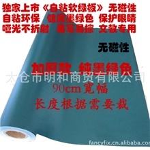 生产哑光绿板贴膜教学绿板黑板贴膜卷材90cm宽幅厚0.16mm