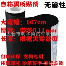 生产大黑板贴膜学校用黑板贴纸教学黑板贴膜卷材107cm宽幅