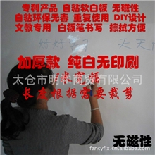 生产供应1米宽白板贴纸白板教学店铺办公用自粘墙贴类