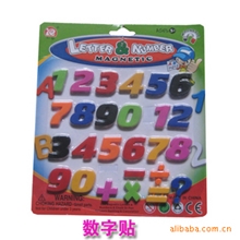 无毒无味磁性数字贴/字母贴配儿童画板/写字板/黑板/画架