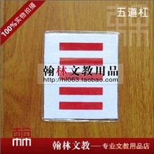 五道杠少先队总大队长总队长袖标五道杠三杠二杠一杠