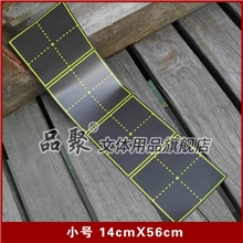 田字格黑板贴磁性田字格教学黑板白板田字格黑板贴14*56