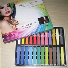 厂价直销24色,变色一次性染发粉笔,染发笔,染发蜡笔型号:FH-24C