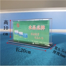 滑底桌牌、台卡、亚克力台卡、会议桌牌、水晶桌牌