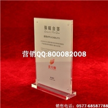 强磁台签(8007)A5台签台卡桌牌，亚克力制品现货供应！