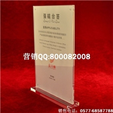 亚克力强磁台签\A4强磁台签(NO.8008)竖款台卡\全新全网最低价！